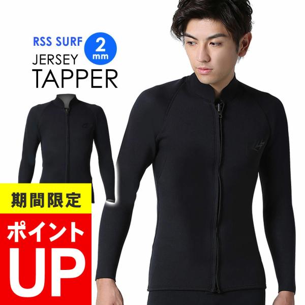 RSS SURF 【最大29%お得!】RSS SURF ウェットスーツ フロントジップ