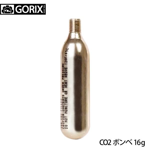 GORIX ゴリックス CO2 ボンベセット ネジ式 16g×1本 自転車 空気入れ