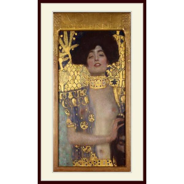 複製画・額縁つき：クリムト・「ユディトI」 : グーピルギャラリー