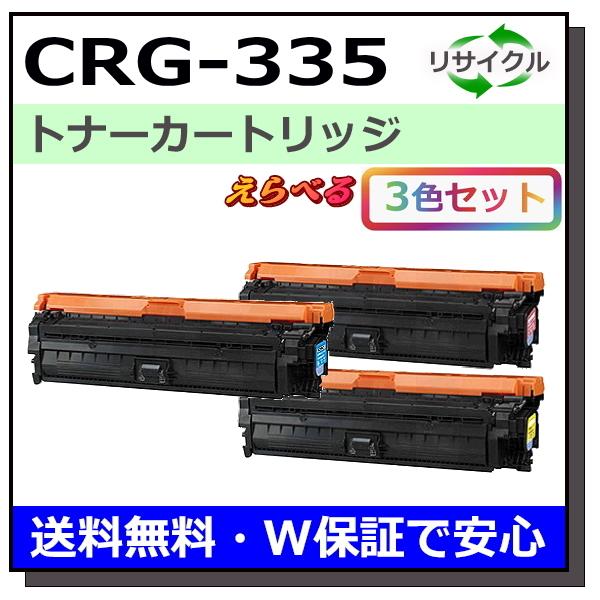 キヤノン（Canon） キヤノン用 トナーカートリッジ335 (ブラック