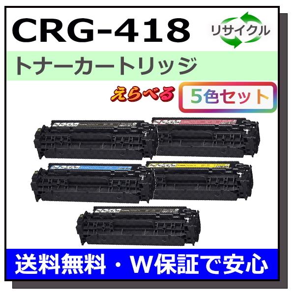 キヤノン（Canon） キヤノン用 トナーカートリッジ418 (ブラック