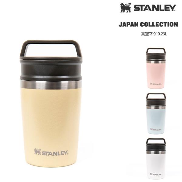 STANLEY（スタンレー） 真空マグ0.23L STANLEY TRAVEL MAG Shiki