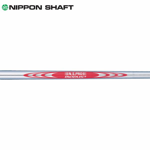 日本シャフト シャフト ウェッジ用 N.S.Pro モーダス3 スチール