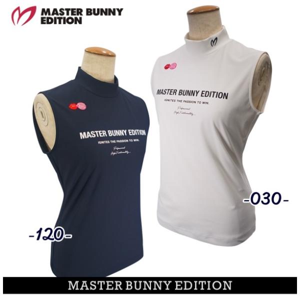 MASTER BUNNY EDITION（マスターバニーエディション） 【PREMIUM