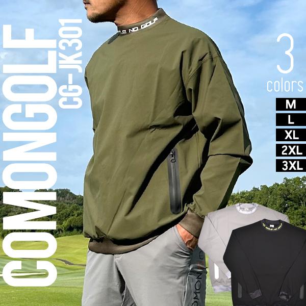 ゴルフウェア ウィンドブレーカー メンズ ゴルフ 薄手 ブルゾン 無地