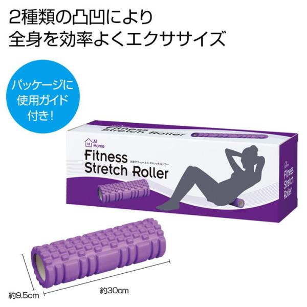 ストレッチ ローラー 筋膜リリース 2種類 凹凸 筋肉 リカバリー