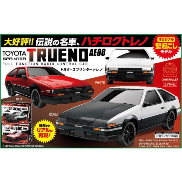 ラジコン トヨタ スプリンター トレノ ハチロク TOYOTA SPRINTER