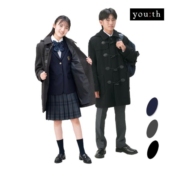 スクールコート 衿付きダッフルコート フード着脱 紺/グレー/黒 S-4L