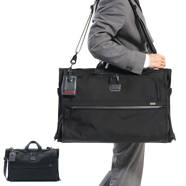 TUMI（トゥミ） 正規品5年保証 ガーメントバッグ TUMI Alpha3