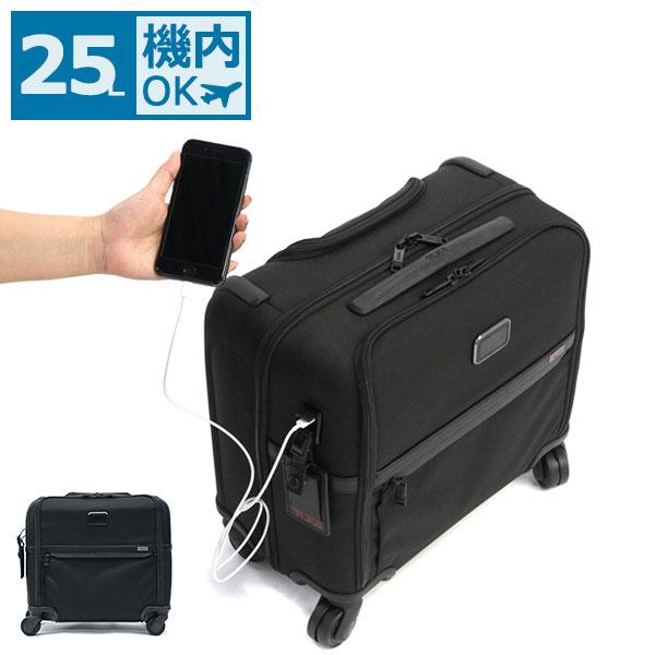 TUMI（トゥミ） 正規品5年保証 スーツケース TUMI Alpha3 アルファ3