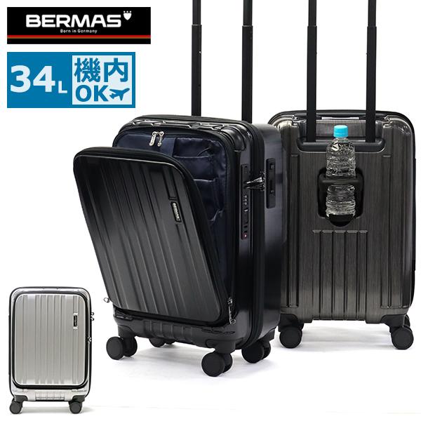 BERMAS（バーマス） 特典付 正規品1年保証 スーツケース キャリー
