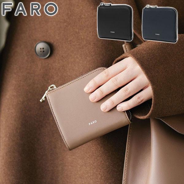 FARO（ファーロ） 最大44%☆2/27〜 セール30%OFF 正規品1年保証 財布