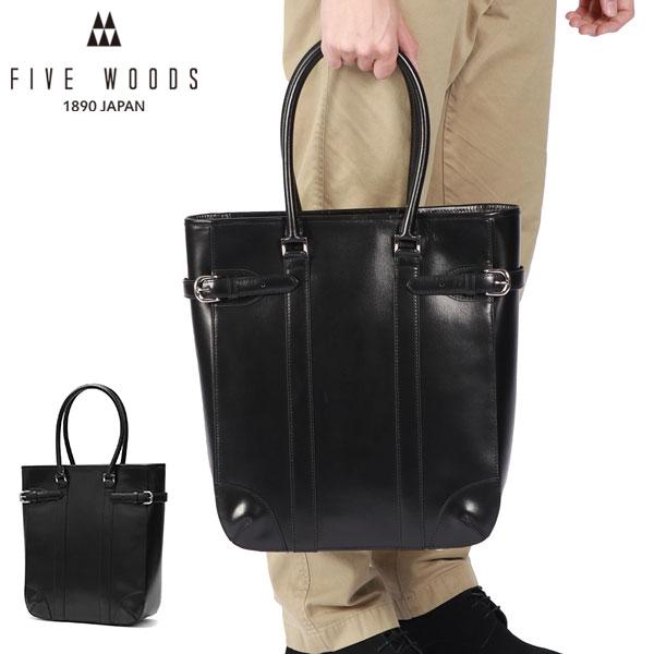 FIVE WOODS（ファイブウッズ） 最大44%☆2/27〜 正規品1年保証 トート