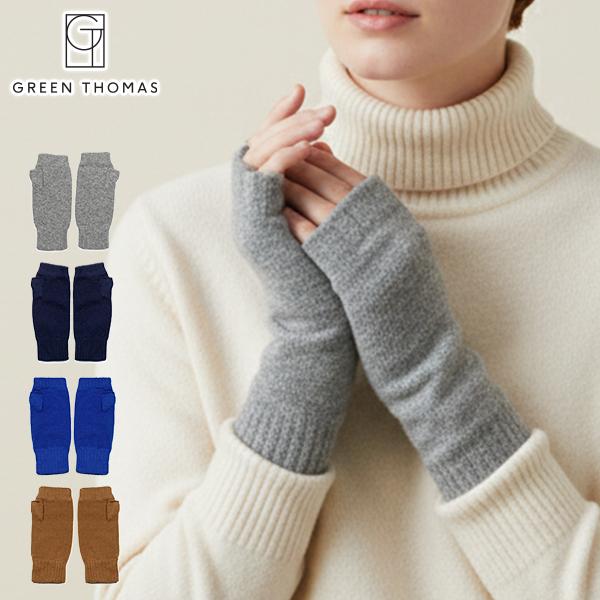 GREEN THOMAS（グリーントーマス） 最大41%☆2/25限定 手袋 レディース