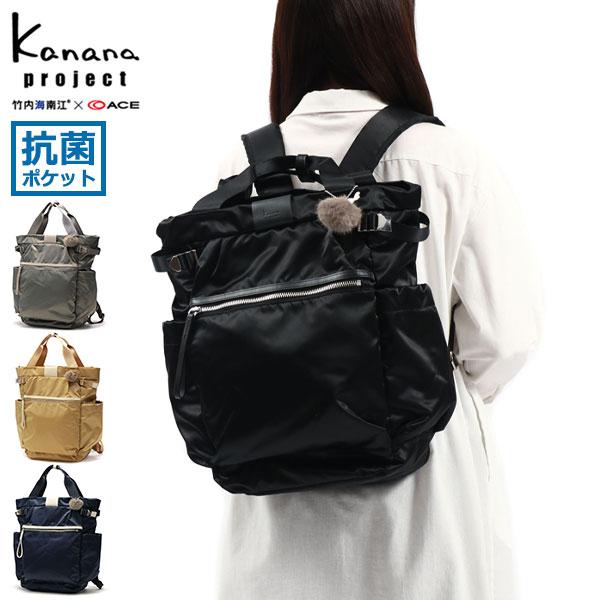 Kanana Project（カナナプロジェクト） セール30%OFF リュック