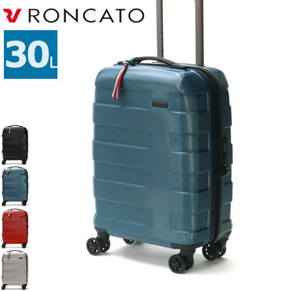 RONCATO（ロンカート） セール30%OFF スーツケース RONCATO RV-18 30L