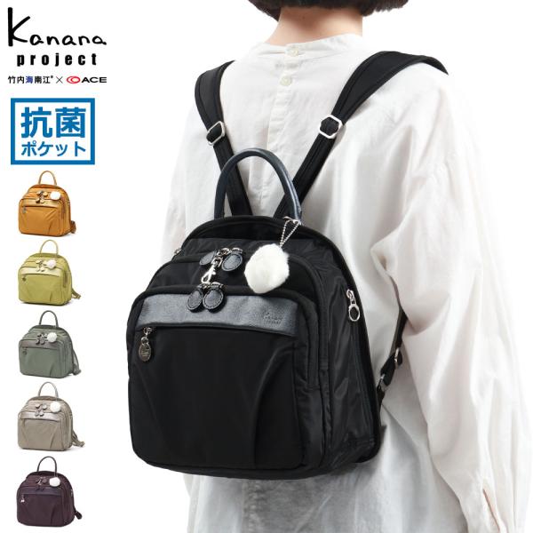 Kanana Project（カナナプロジェクト） 最大50%☆2/25限定 リュック