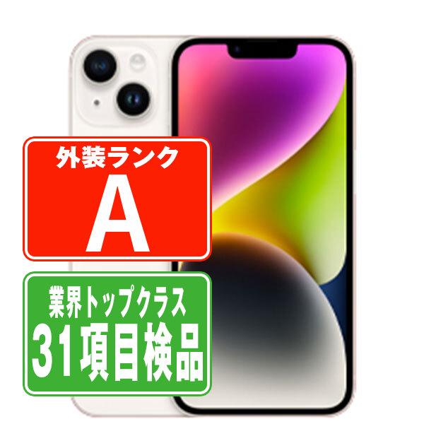 iPhone14 128GB スターライト SIMフリー 中古 本体 美品 スマホ 7日間
