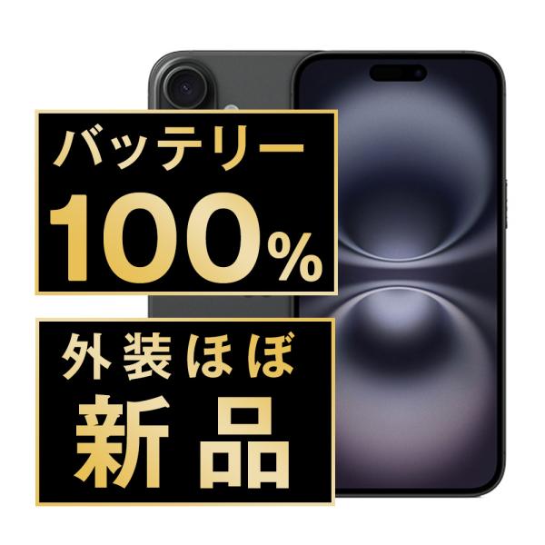 バッテリー新品交換済 iPhone16 256GB ブラック SIMフリー 中古 外装A+