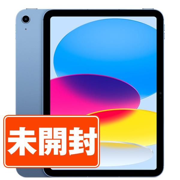 iPad 新品 未開封 第10世代 256GB Wi-Fiモデル ブルー 2022年