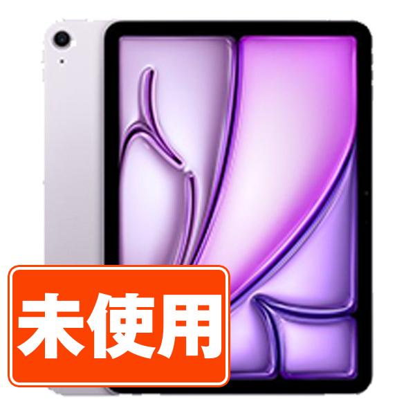 iPad Air 新品 未開封 iPadAir7 256GB Wi-Fiモデル パープル 本体