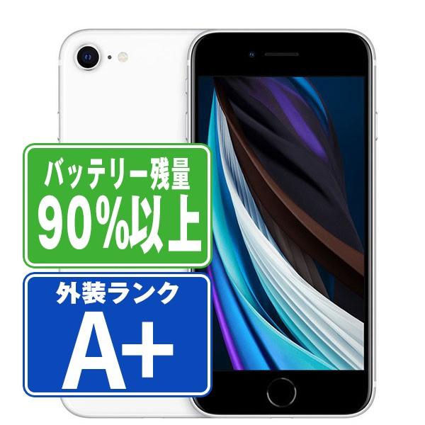 iPhone SE（第2世代） バッテリー90%以上 iPhoneSE2 64GB ホワイト SIM