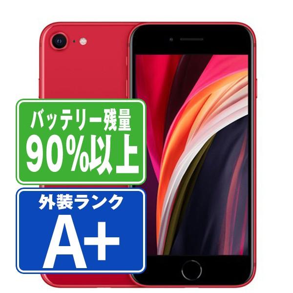 iPhone SE（第2世代） バッテリー90%以上 iPhoneSE2 64GB RED SIM