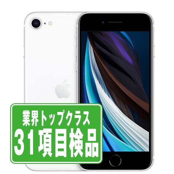 iPhone SE（第2世代） iPhoneSE2 128GB ホワイト SIMフリー 中古 SE2