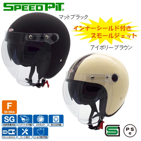 SPEEDPIT（スピードピット） TNK WJ-62 インナーシールド付き スモール