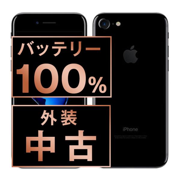 iPhone 7 バッテリー新品 iPhone7 128GB ジェットブラック SIMフリー
