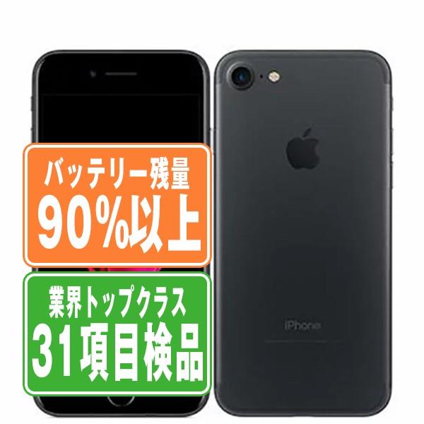 iPhone 7 バッテリー90%以上 iPhone7 128GB ブラック SIMフリー 中古