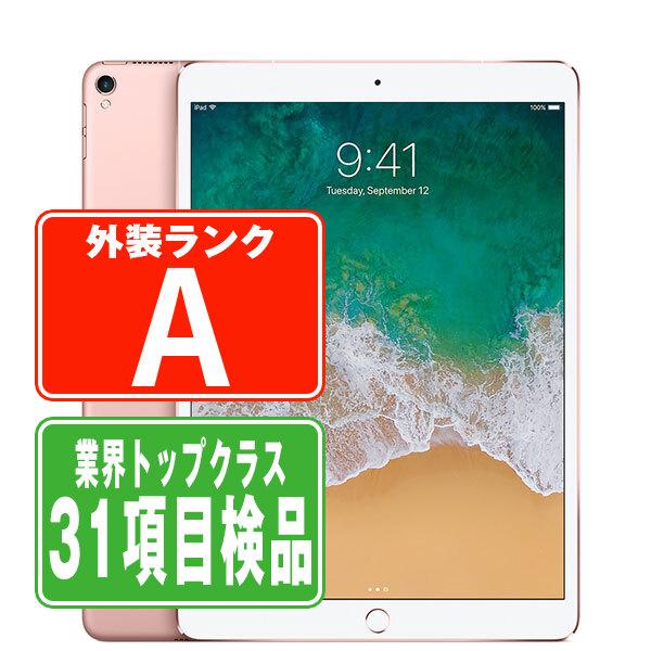 iPad Pro 第1世代 64GB 10.5インチ Wi-Fi+Cellular SIMフリー ローズ