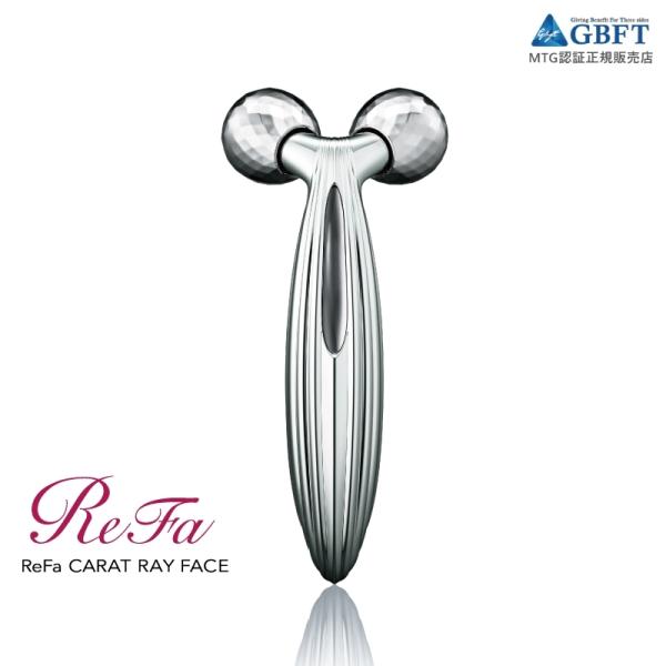 ReFa（リファ） MTG 美顔器 ReFa CARAT RAY FACE リファカラットレイ