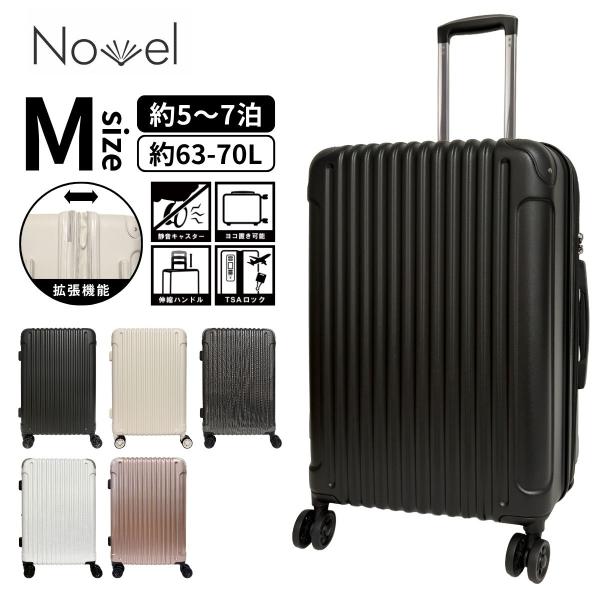 SALE 50%OFF Novel ノーベル 99913 鏡面＆エンボスファスナーキャリー