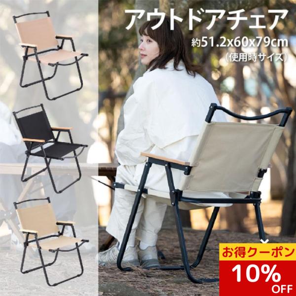 軽量アルミ屋外用チェア 訳あり品 写真をご確認 SF27-14 軽量アルミ