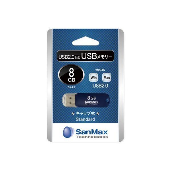 SanMax（サンマックス） SU2S8C USBメモリー｜8GB USB2.0対応｜サン
