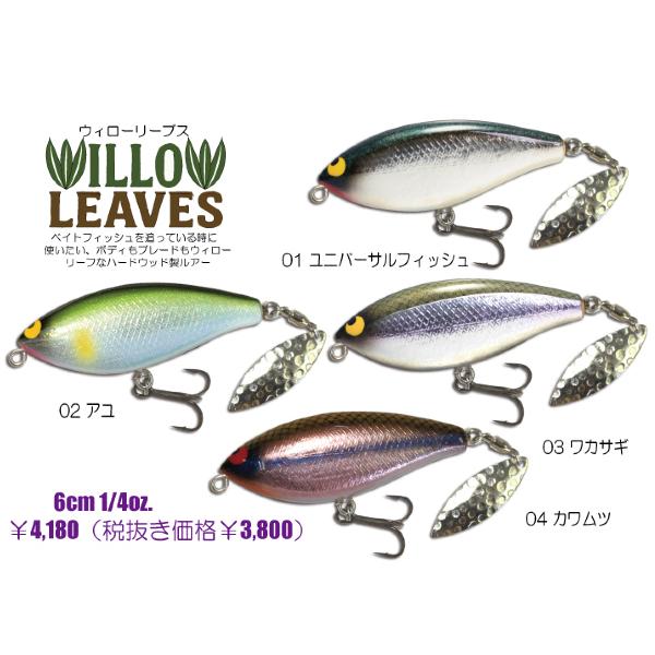 ガウラクラフト ウィローリーブス : GIZMO ヤフー店 - 通販 - Yahoo