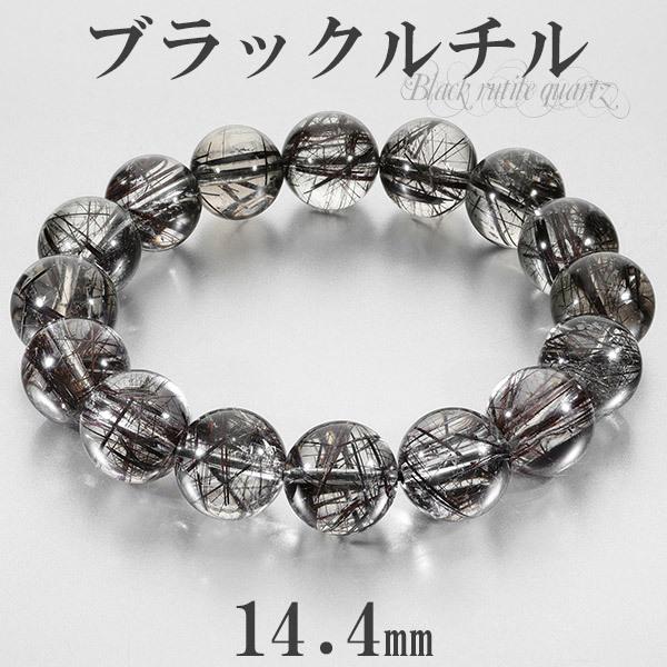 ブラックルチルクォーツ 高品質 ブレスレット 14.4mm 20cm メンズLL