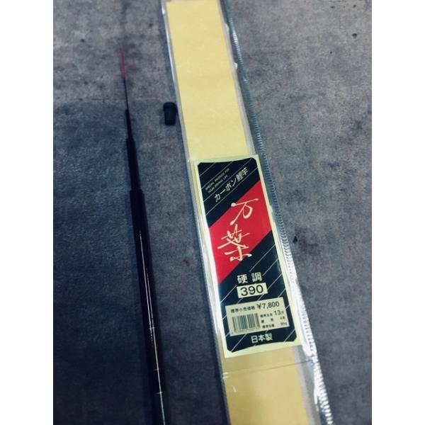 送料無料】国産の新品鯉竿 万葉390(13尺) 硬調 : 銀水ヤフーショップ