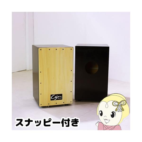 予約]【メーカー直送】TCA-2 友澤木工 カホン(スナッピー付) : ぎおん