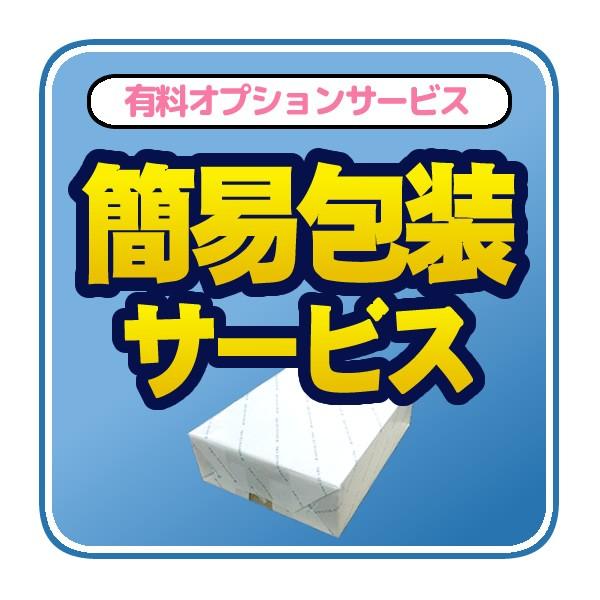 簡易包装サービス : ぎおん - 通販 - Yahoo!ショッピング