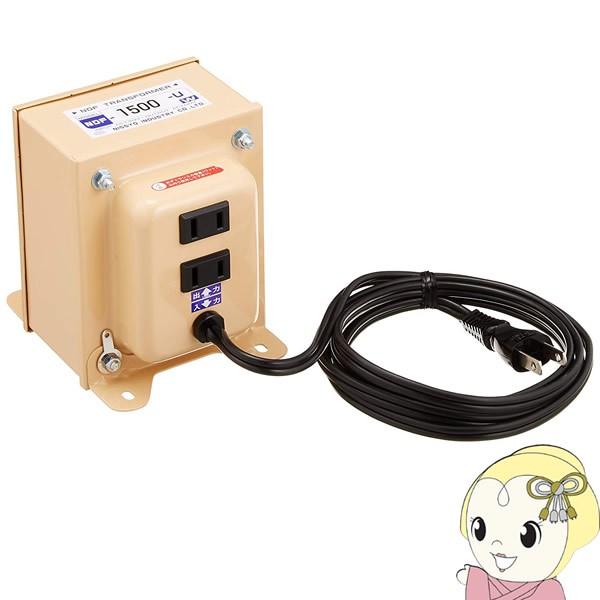 NDF-1500U 日章工業 変圧器 トランスフォーマNDFシリーズ/srm