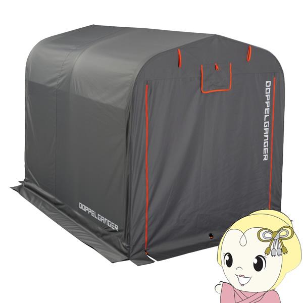 ドッペルギャンガー（DOPPELGANGER） 【メーカー直送】 ストレージ