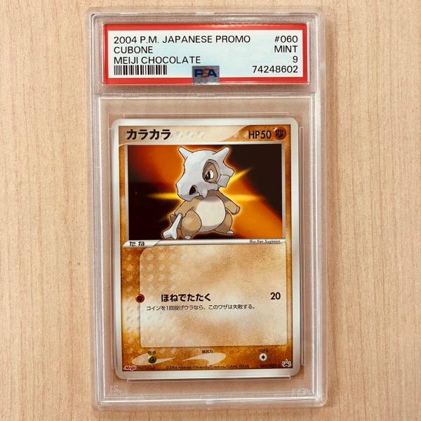 ポケモンカードゲーム PSA9 カラカラ 060/ADV-P 明治チョコレート