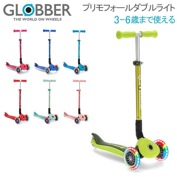 GLOBBER（グロッバー） 月末限定ポイントUP 【並行輸入品】 プリモ