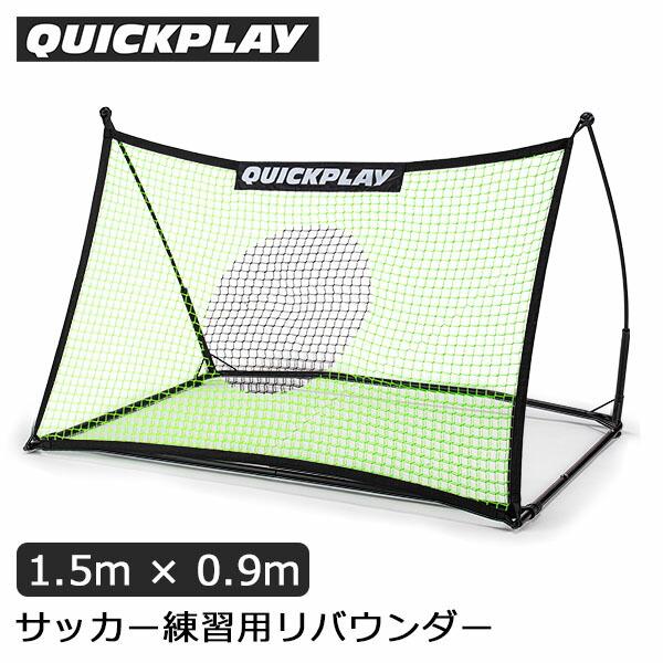 QUICKPLAY（クイックプレイ） 【並行輸入品】 サッカー 練習用品 1.5m