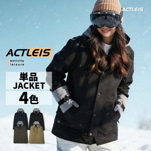 LEISURE SPORT スノーボードウェア スキーウェア ジャケット