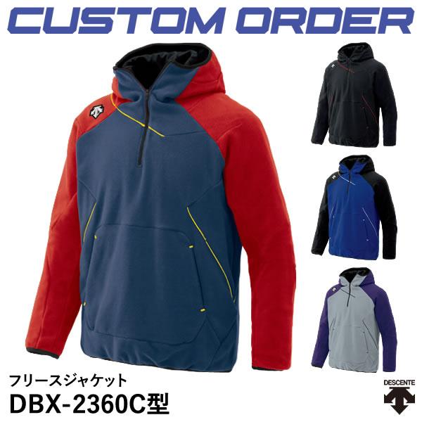 DESCENTE（デサント） ＜受注生産＞ フリースジャケット DBX-2360C型