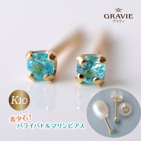 gravie_6m0118