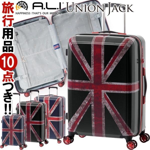 スーツケース ユニオンジャック」の人気商品一覧 | 安い商品を通販
